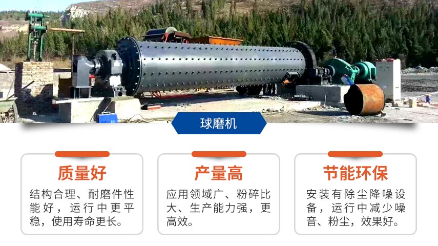 球磨机相关优势
